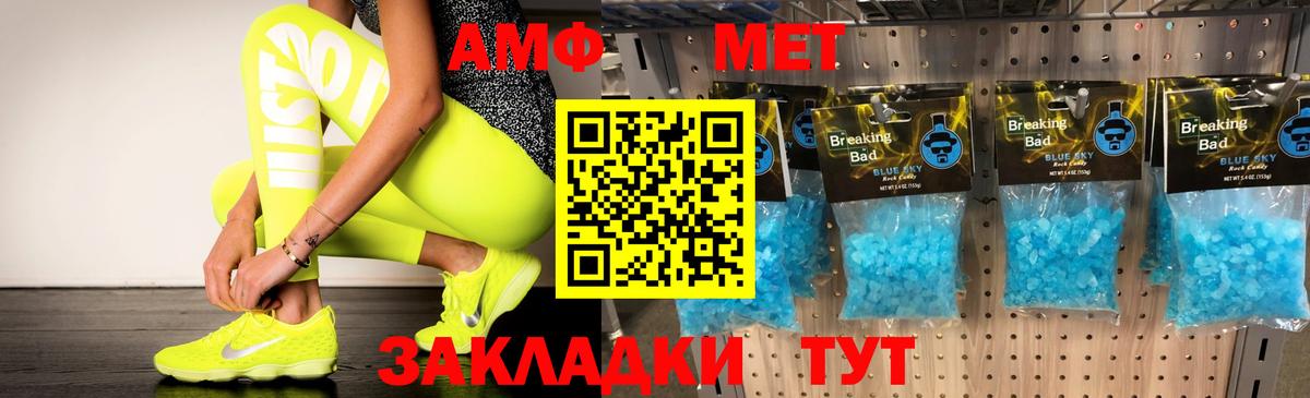 Amphetamine  Вход с VPN  Торжок  Амфетамин Розовый 