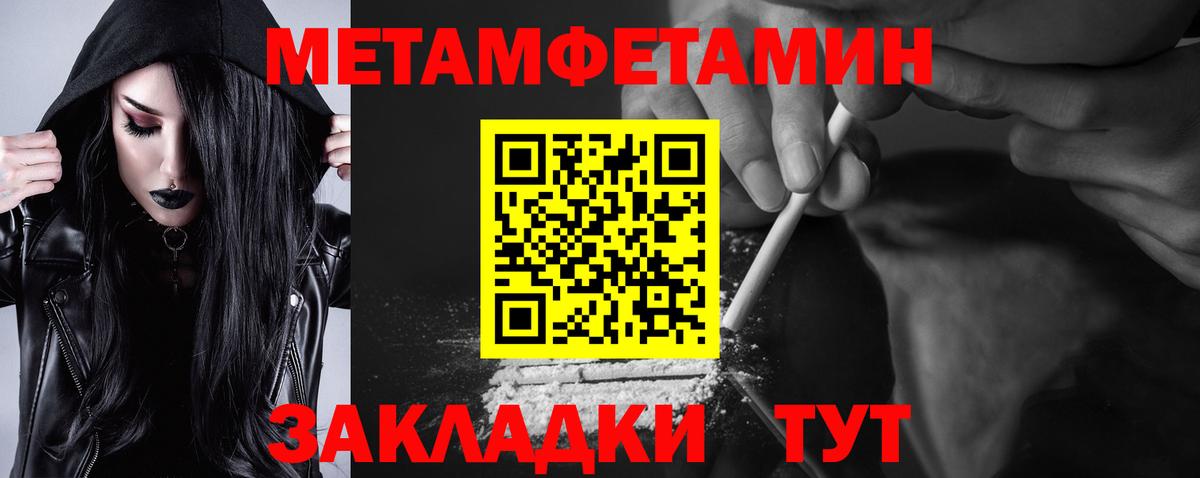 АМФЕТАМИН Premium Торжок