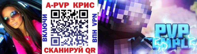 Alpha PVP крисы CK  Торжок 