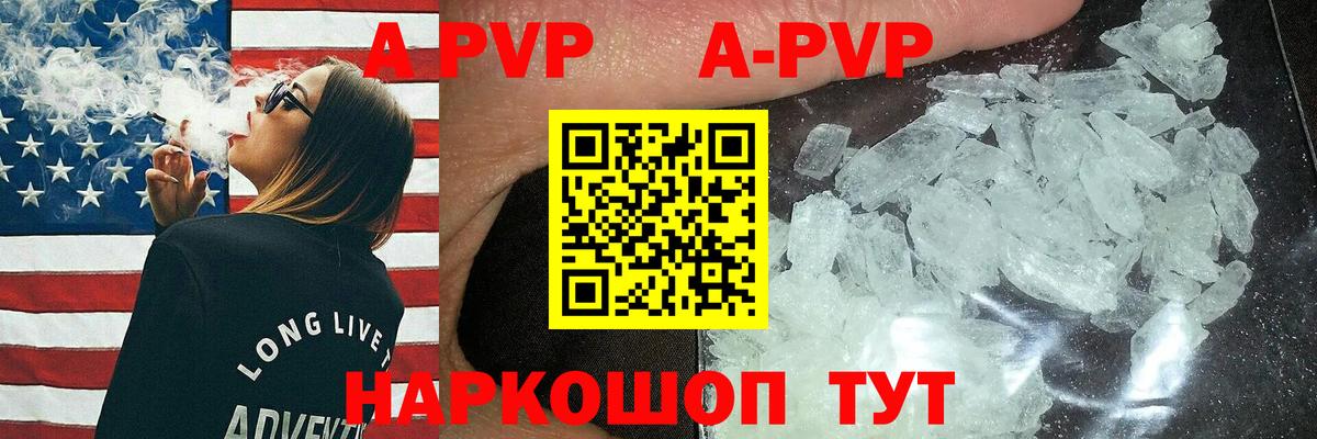 Alpha-PVP  Вход с VPN  Alpha PVP Соль  Торжок  Alpha-PVP VHQ 