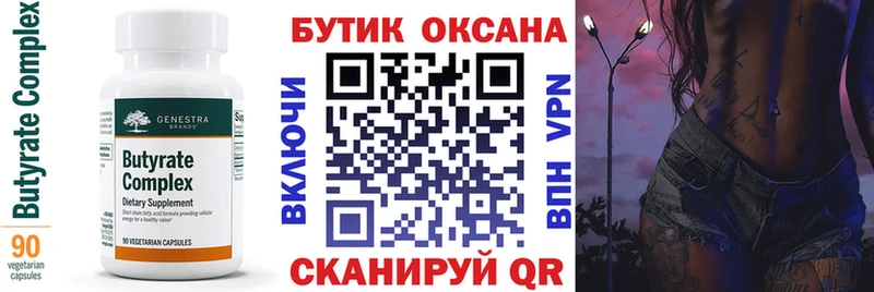 Бутират BDO  магазин  наркотиков  Торжок 