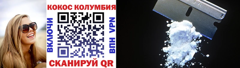 КОКАИН Columbia  магазин продажи   Торжок 
