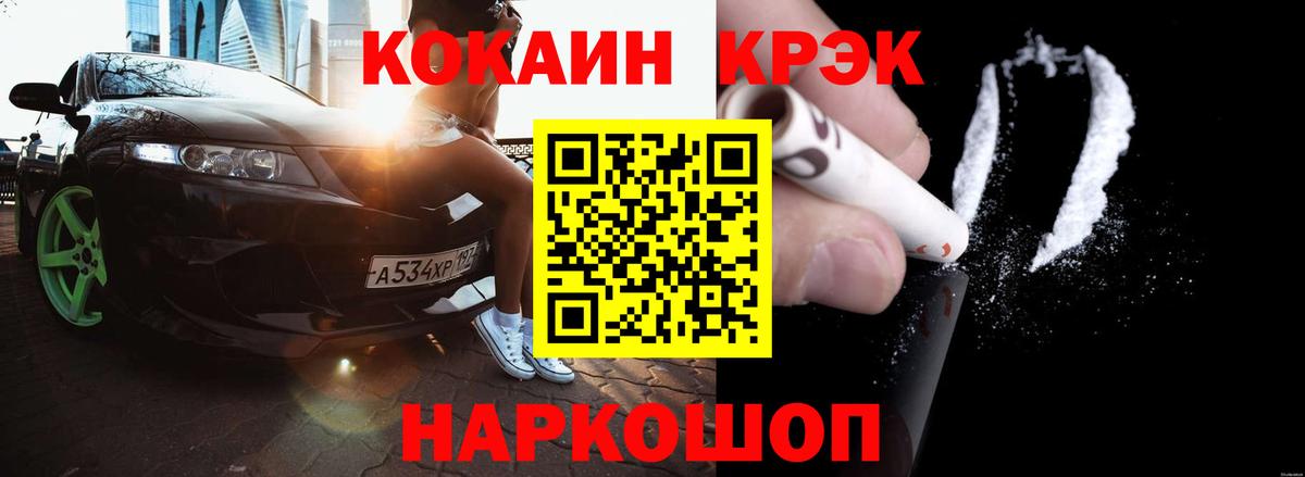 Кокаин 98% Торжок