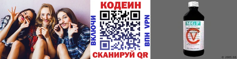 закладка  Торжок  Codein напиток Lean (лин) 