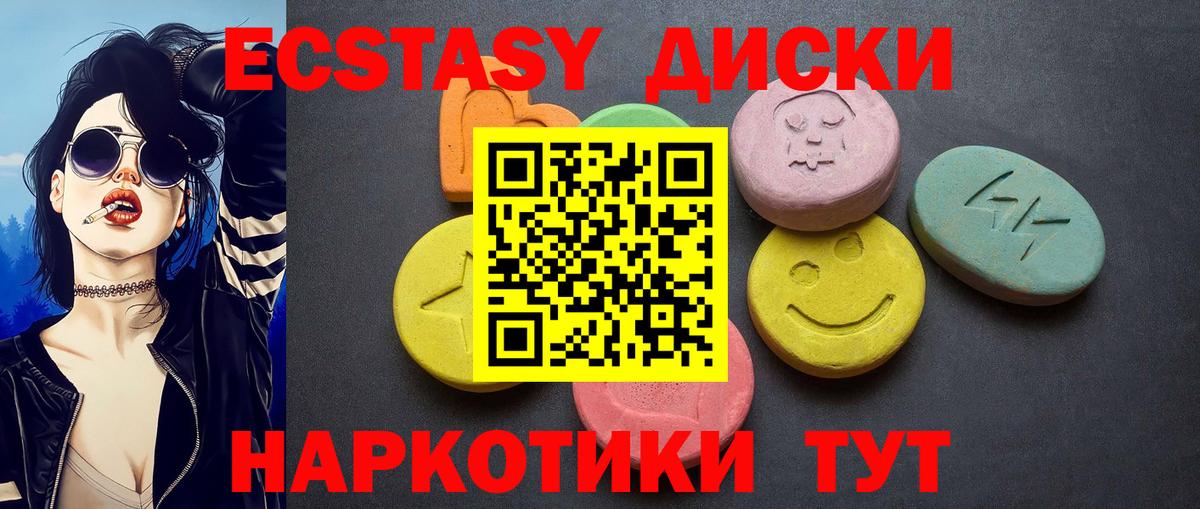 Ecstasy Philipp Plein  Экстази  Вход с VPN  Торжок  Ecstasy 300 mg 