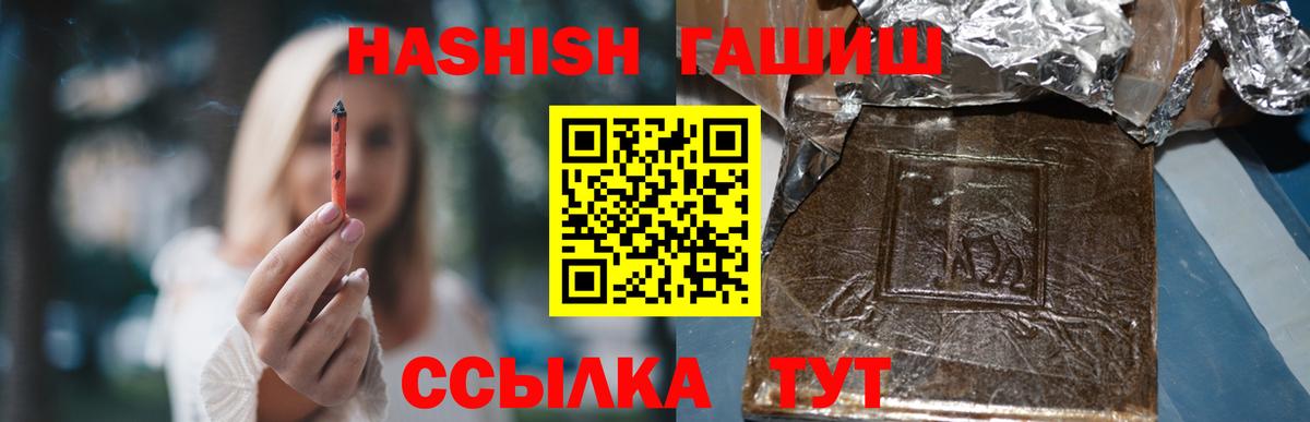 ГАШ хэш Торжок