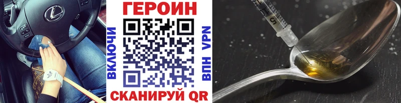 ГЕРОИН хмурый  Торжок 