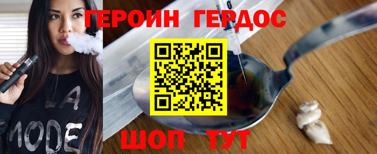 Торжок  ГЕРОИН Афган  Вход с VPN 