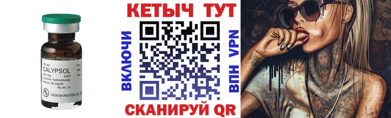 Кетамин VHQ  купить закладку  Торжок 