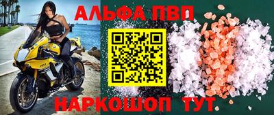 ALPHA-PVP Гатчина