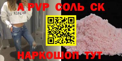 альфа пвп Гусь-Хрустальный
