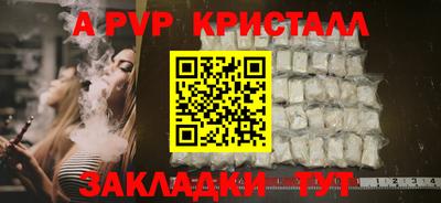 ALPHA-PVP Гатчина