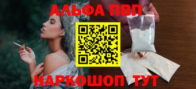 ALPHA-PVP Гатчина
