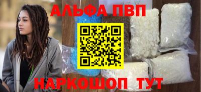 альфа пвп Гусь-Хрустальный