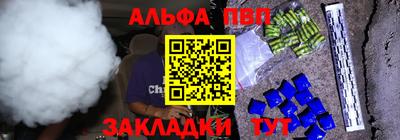 ALPHA PVP Гагарин