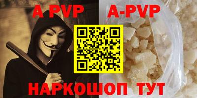 apvp Гусиноозёрск