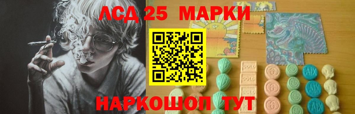 Торжок  LSD-25 экстази кислота  Вход с VPN  LSD-25 экстази кислота 