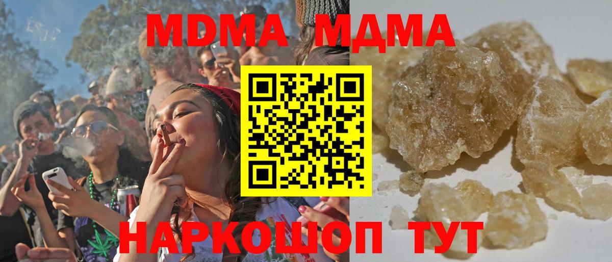МДМА Molly Торжок