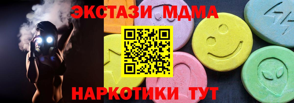 МДМА  Вход с VPN  МДМА молли  Торжок  MDMA Molly 