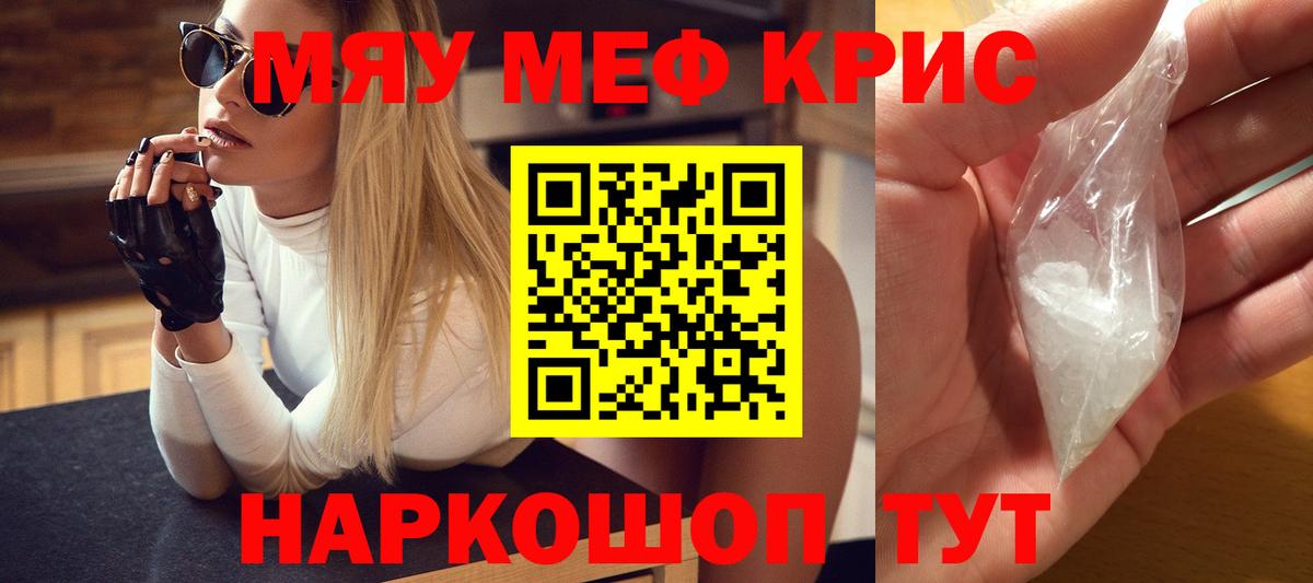 где можно купить   Вход с VPN  МЕФ кристаллы  Торжок  Мефедрон кристаллы 