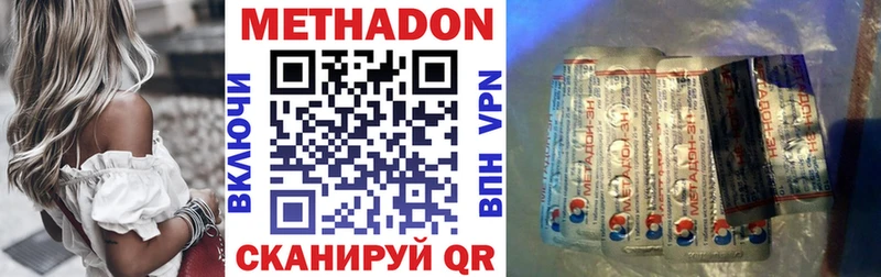 Метадон methadone  Торжок 