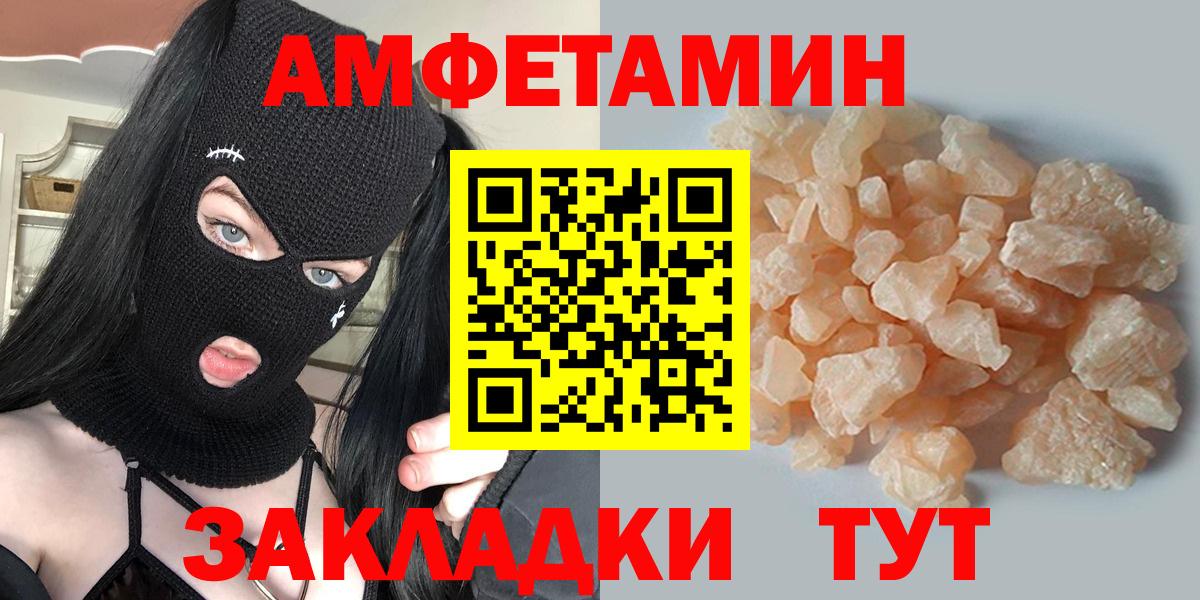 МЕТАМФЕТАМИН Methamphetamine Торжок