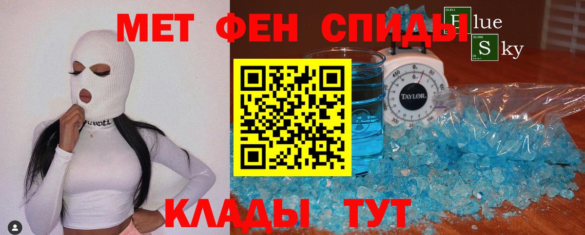 Первитин Декстрометамфетамин 99.9%  Первитин Декстрометамфетамин 99.9%  Торжок  Вход с VPN 