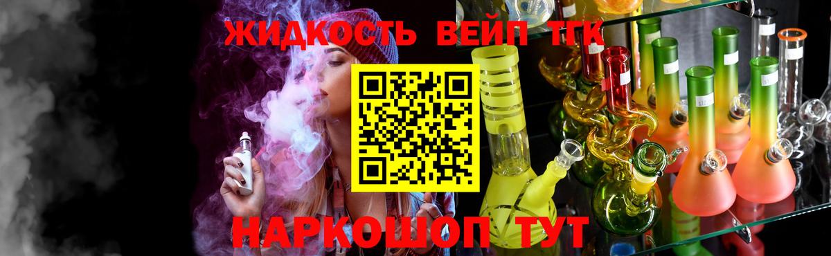 Дистиллят ТГК гашишное масло  Дистиллят ТГК THC oil  Вход с VPN  Торжок 