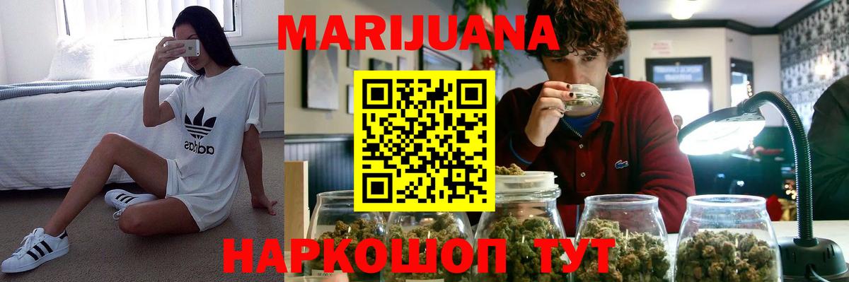 Торжок  Канабис LSD WEED  Конопля сатива  Вход с VPN  Бошки Шишки сатива 